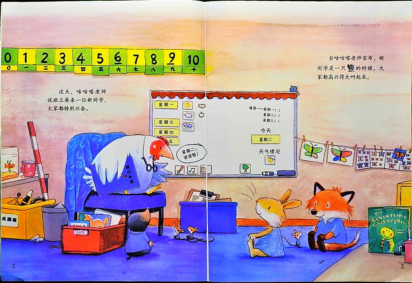 波波熊上学去 (04),绘本,绘本故事,绘本阅读,故事书,童书,图画书,课外阅读